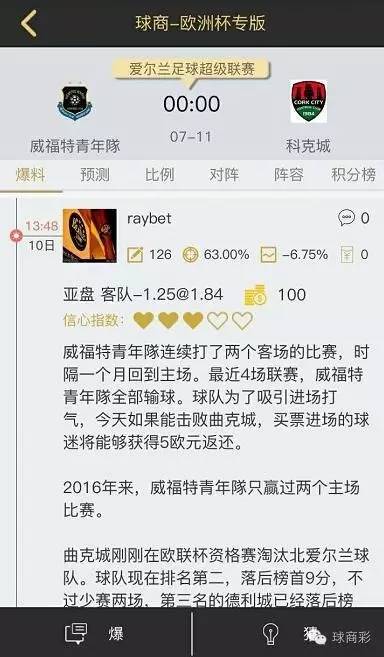 联赛官方用球是什么意思_五大联赛买球的app_联赛买球登录分析