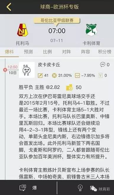 五大联赛买球的app_联赛官方用球是什么意思_联赛买球登录分析