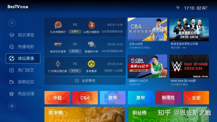 免费观看nba直播比赛app_免费nba比赛直播app_免费观看NBA直播比赛的软件