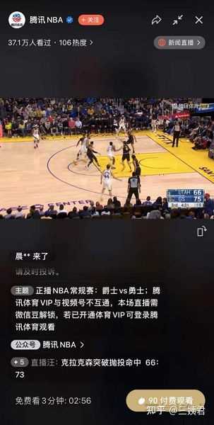 在线观看nba直播_nba在线直播免费观看_在线观看nba直播视频