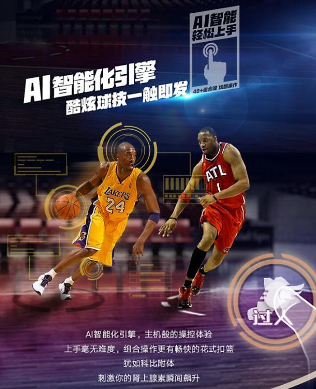 最强nba_最强nba体验服下载_最强nba吧