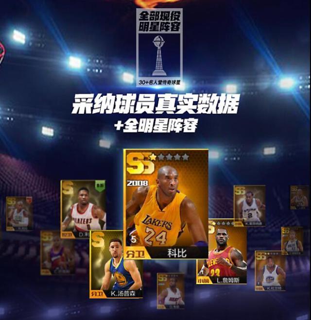 最强nba_最强nba体验服下载_最强nba吧