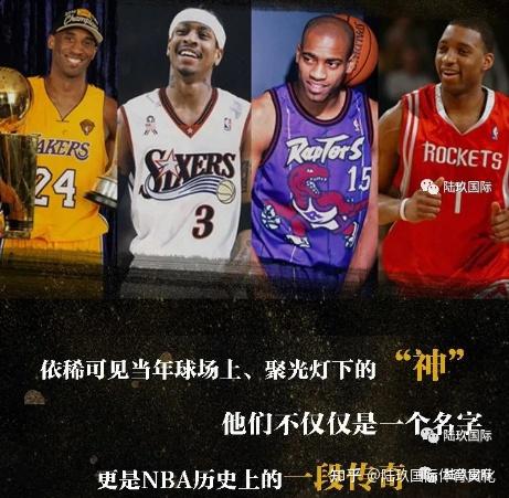 nba篮球_篮球nba排名_篮球nba明星