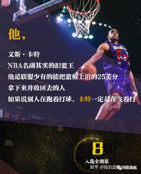 篮球nba明星_nba篮球_篮球nba排名