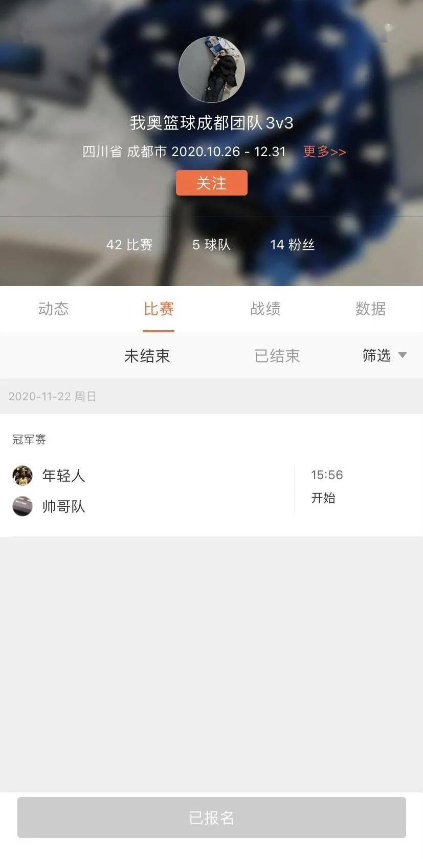 篮球赛事直播_篮球赛事直播在线观看_cba篮球赛事直播