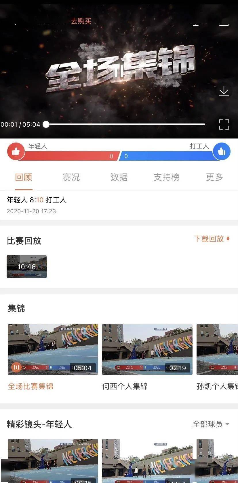 篮球赛事直播在线观看_篮球赛事直播_cba篮球赛事直播