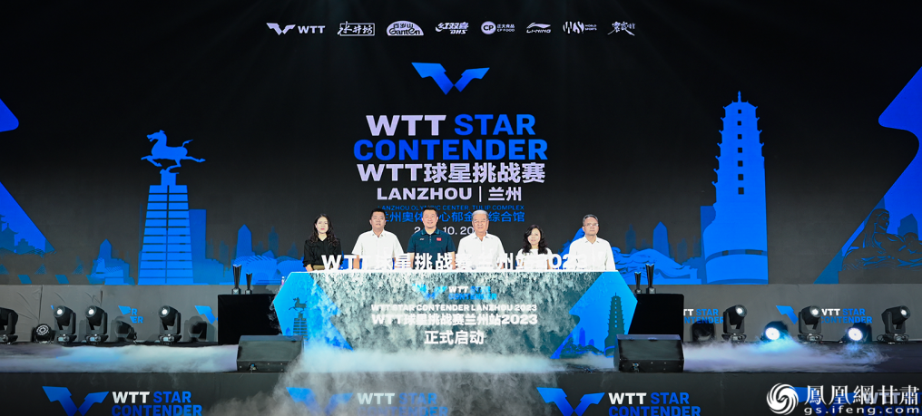 WTT世界乒乓球职业大联盟球星挑战赛兰州站2023正式启动 谢帅 摄